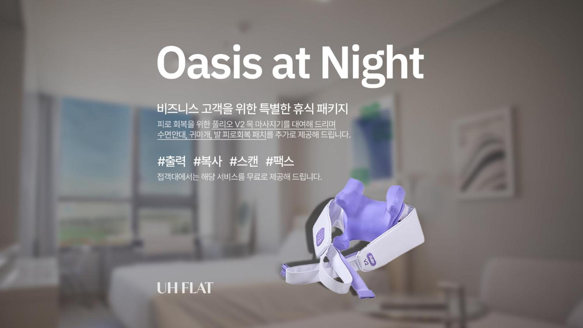Uh Flat The Songdo Διαμέρισμα Ίντσεον Εξωτερικό φωτογραφία